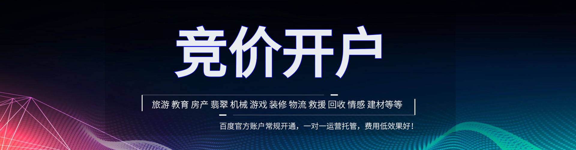藁城百度开户返点